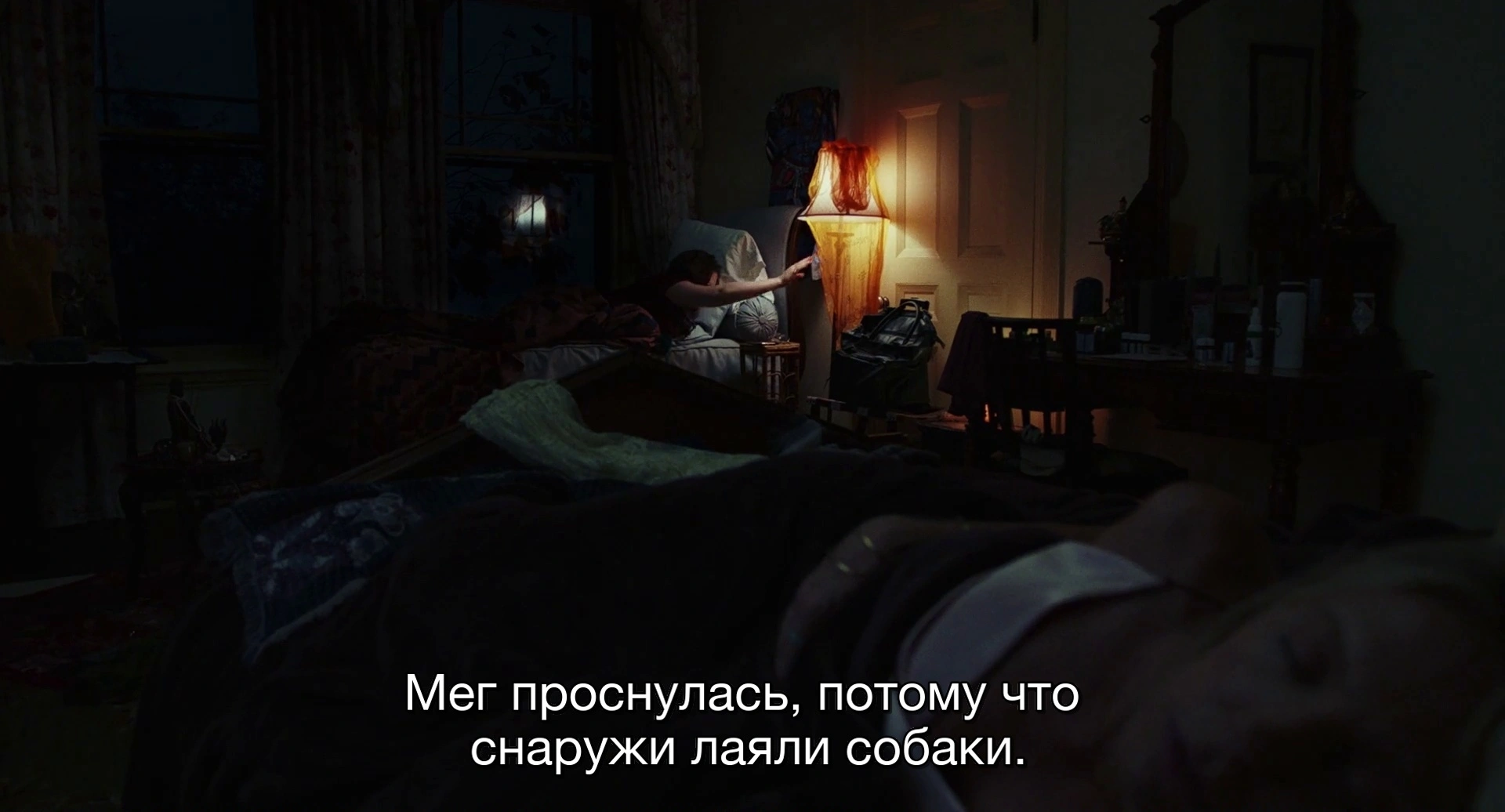 Рэнсома встречают лай